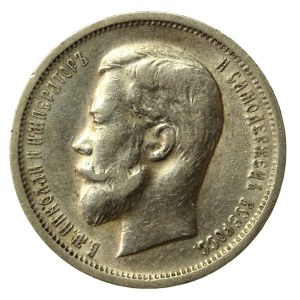 Rosja, Mikołaj II, 50 kopiejek 1913 (783)