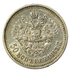 Rosja, Mikołaj II, 50 kopiejek 1913 (783)