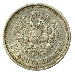 Russia, Nicholas II, 50 kopecks 1913 (783)