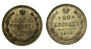 Rosja, Mikołaj II, zestaw 20 kopiejek 1916. Razem 2 szt. (684)