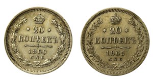 Russia, Alexander II, set of 20 kopecks 1860-1865. total of 2 pcs. (685)