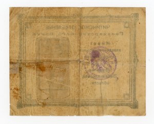 Russia, Chita, 100 rubles (1001a)