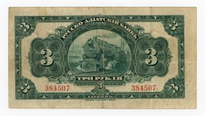 Russia/China, Bank of Harbin, 3 rubles 1917 (362)