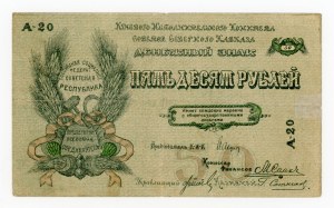 Russia, North Caucasus, 50 rubles 1918 (363)