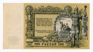 Russia, South Russia, 100 rubles 1919 - no watermark (366)