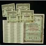 Russia, a set of bonds. Total of 5 pcs. (863)