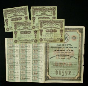 Russia, a set of bonds. Total of 5 pcs. (863)