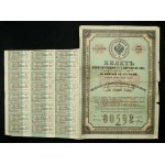 Russia, a set of bonds. Total of 5 pcs. (863)