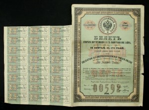 Russia, a set of bonds. Total of 5 pcs. (863)