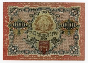 Russia, 10,000 rubles 1919, Fedulyev (397)