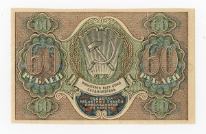 Russia, 60 rubles 1919, Alexeyev (1002)