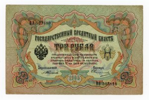Russia, 3 rubles 1905, Timashev/Ovchinnikov. Rare (1003)