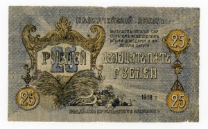 Russia, Pyatigorsk, 25 rubles 1918 (1004)
