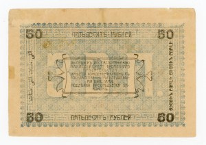 Russia, Central Asia, Aschabad, 50 rubles 1919 - blue subprint (1006)