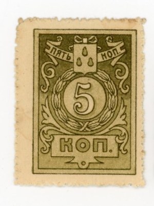 Russia, Zakutkaz, Baku, 5 kopecks (1918) (1007)