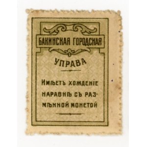 Rosja, Zakukazie, Baku, 5 kopiejek (1918) (1007)
