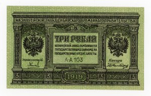 Russia, Siberia and the Urals, 3 rubles 1919 (1008)