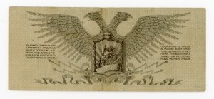 Russia, Northwest Front, General Yudenich, 5 rubles 1919 (1009)