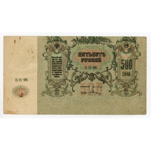 Rosja, Rosja Południowa, 500 rubli 1918. Druk przesunięty - destrukt (1011)