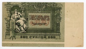 Russia, South Russia, 500 rubles 1918. offset print - destructed (1011)
