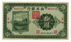 China, Northwest, 10 yuan 1926 (1012)