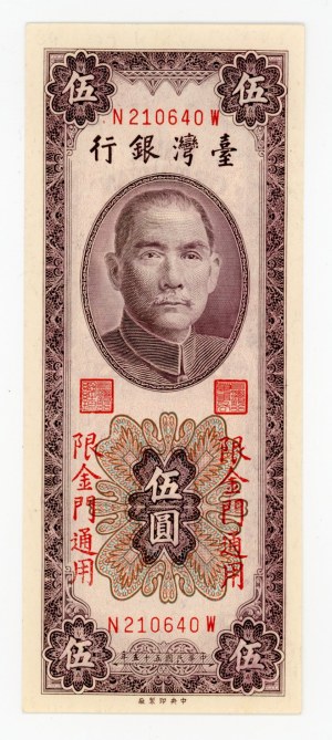 China/Taiwan, 5 yuan 1946 (1013)