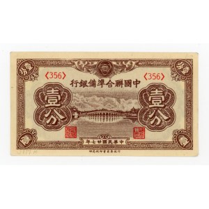 Chiny, 1 fen (1938) (1014)