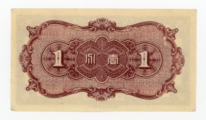 China, 1 fen (1938) (1014)