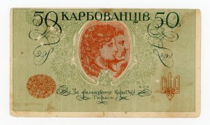 Ukraine, 50 carbovets (1918). Without numerator (1025)