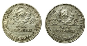 Russia, USSR, Poltinnik set 1924-1925. total of 2 pcs. (588)