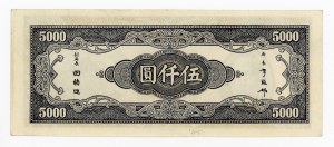 China, 5,000 yuan (1945) (1045)