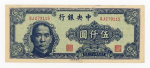 China, 5,000 yuan (1947) (1046)