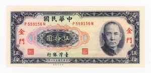 China, Taiwan, 50 yuan 1969 (1049)
