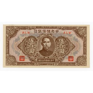 Chiny, 500 juanów 1943 (1050)