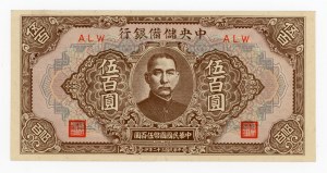 China, 500 yuan 1943 (1050)
