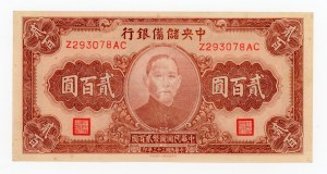 China, 200 yuan 1944 (1051)