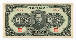 China, 5,000 yuan 1945 (1052)