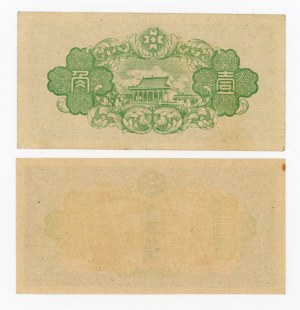 China, Manchuria, 10 fen (1944). Two varieties. Total of 2 pcs. (1053)