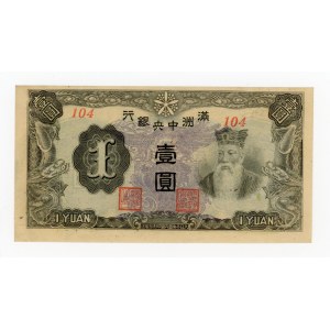 Chiny, 1 juan (1944) (1056)