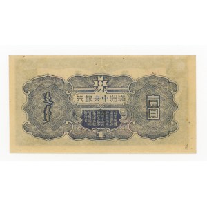 Chiny, 1 juan (1944) (1056)