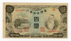 China, Manchukuo, 10 yuan 1944 (1057)