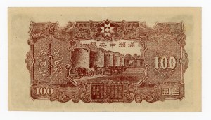 China, Manchukuo, 10 yuan 1944 (1057)