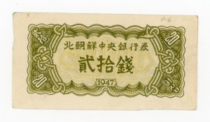 North Korea, 20 Chon, 1947 (1062)
