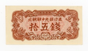 North Korea, 15 Chon, 1947 (1063)