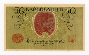Ukraine, 50 carbovets (1918) AO (1068)