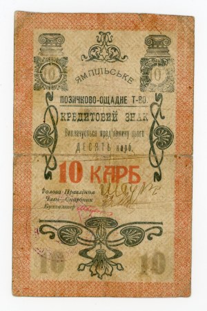 Ukraine, Yampil/Jampol 10 carbovets (1918) (1070)