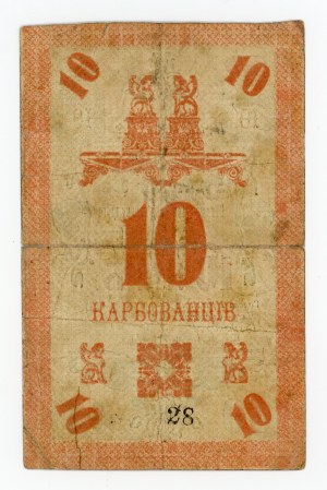 Ukraine, Yampil/Jampol 10 carbovets (1918) (1070)