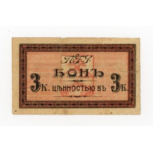Rosja, Piatigorsk, 3 ruble b.d. (1079)