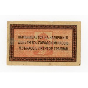 Rosja, Piatigorsk, 3 ruble b.d. (1079)