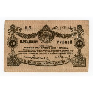 Rosja/Ukraina, Żytomierz, 50 karbowańców 1919. Numerator czarny (1080)